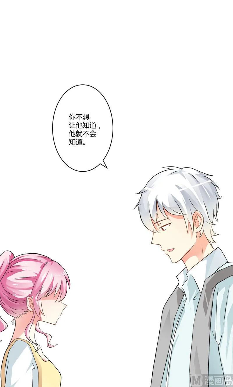 别教坏了小朋友 第8页