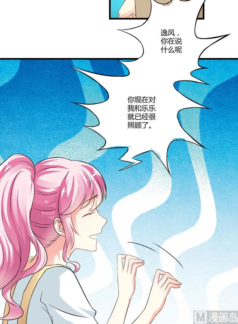 别教坏了小朋友 第11页