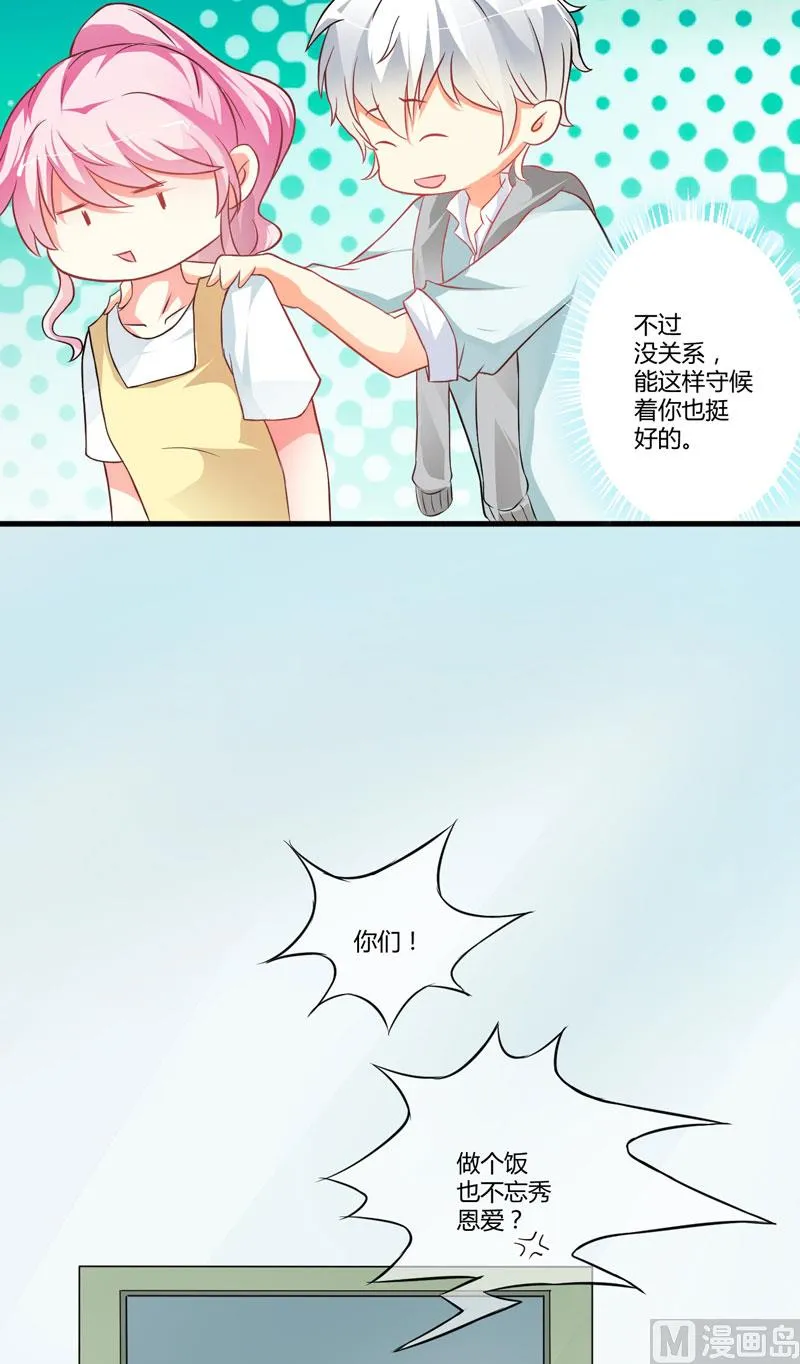 别教坏了小朋友 第16页