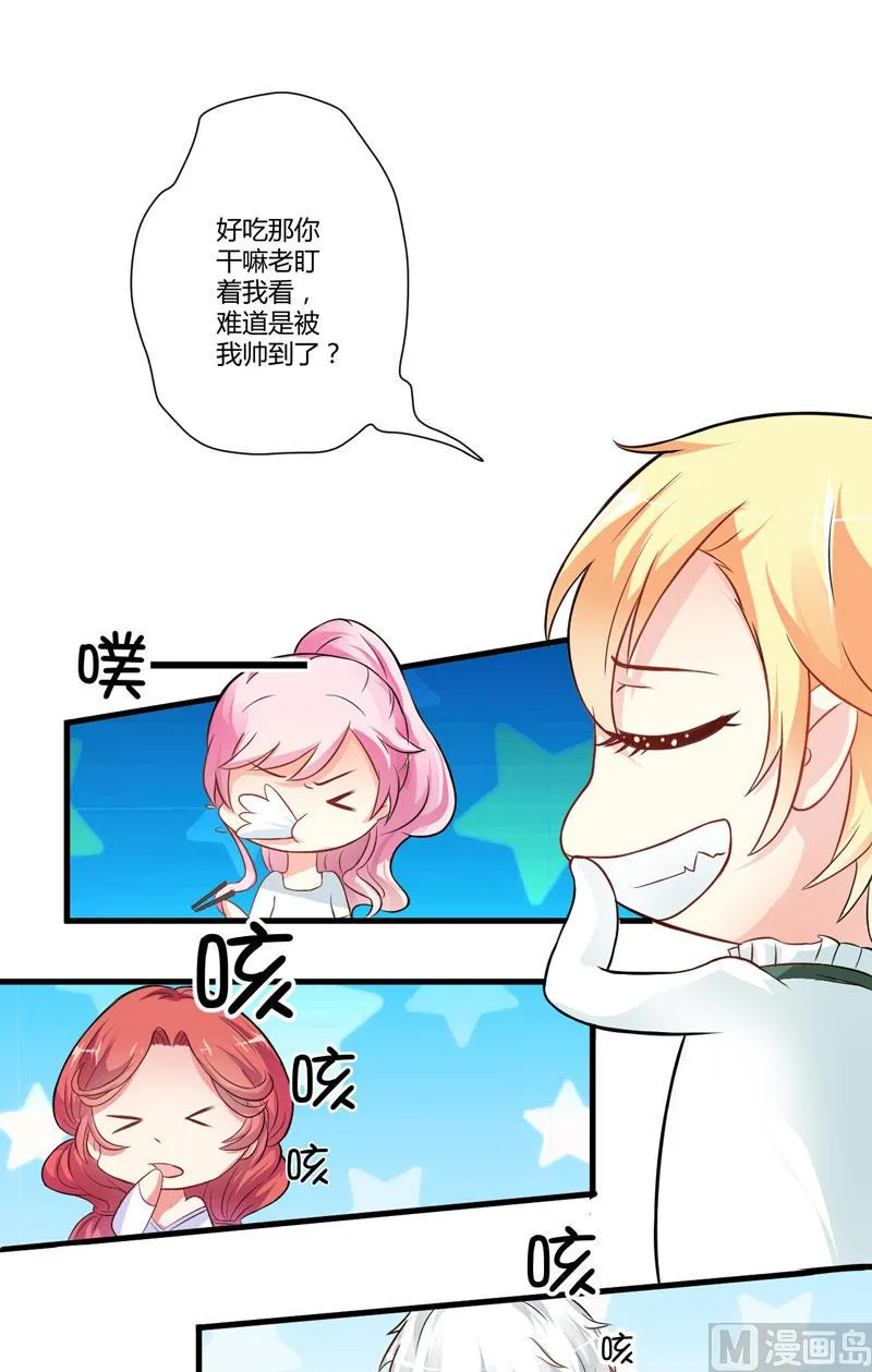 第19话 基因这种东西很强大 第18页