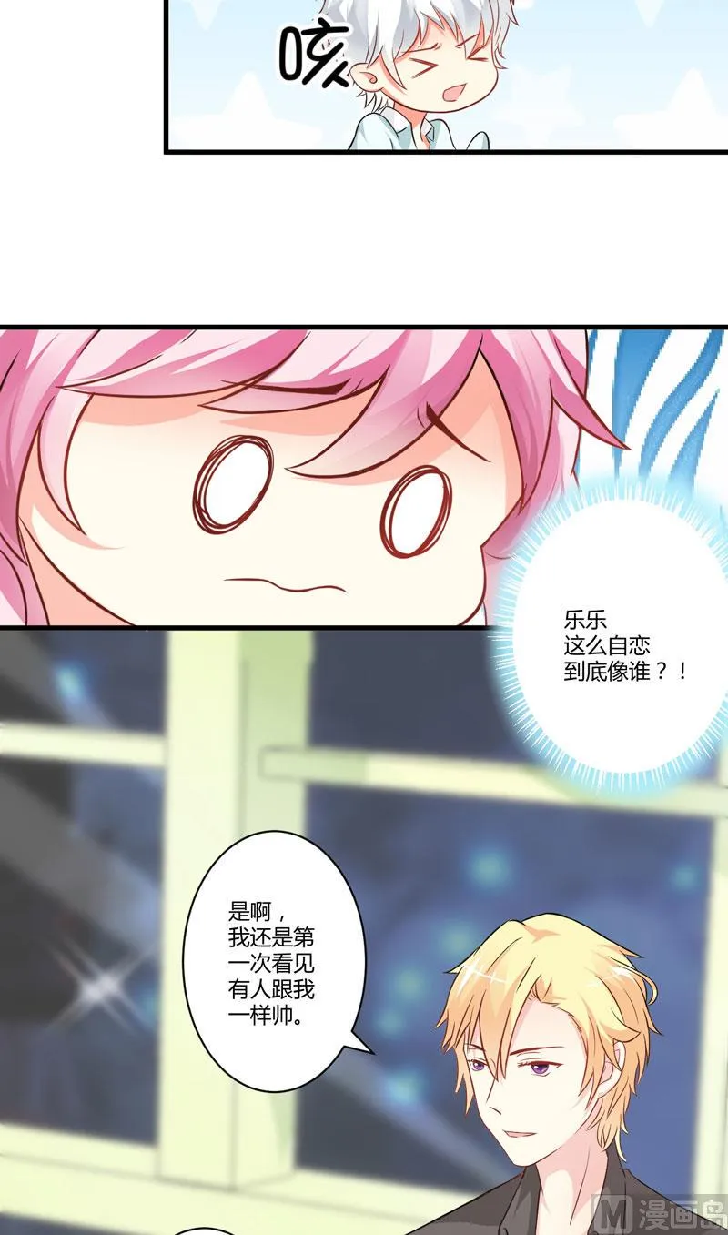 第19话 基因这种东西很强大 第19页