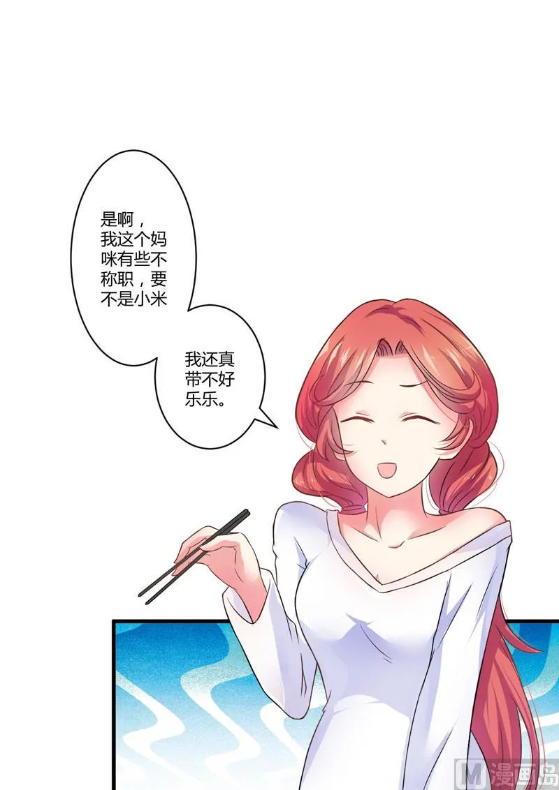 第19话 基因这种东西很强大 第35页
