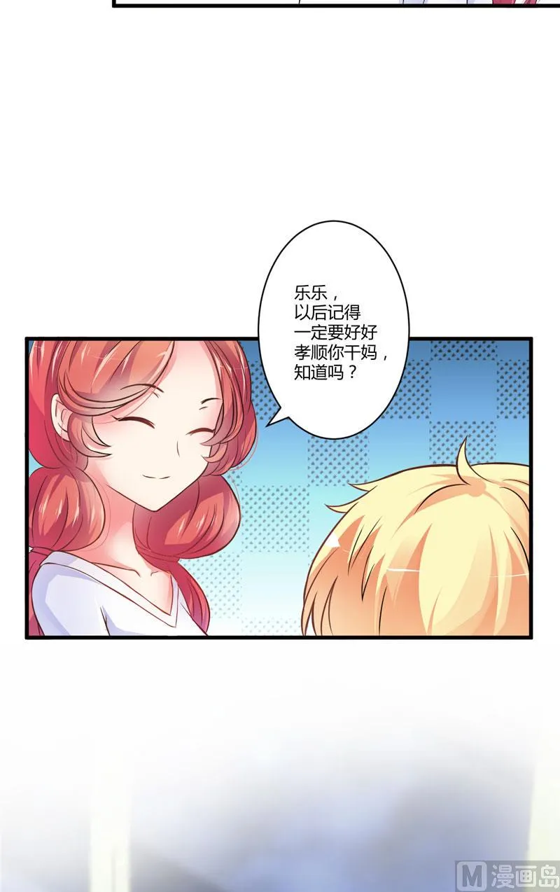 第19话 基因这种东西很强大 第36页