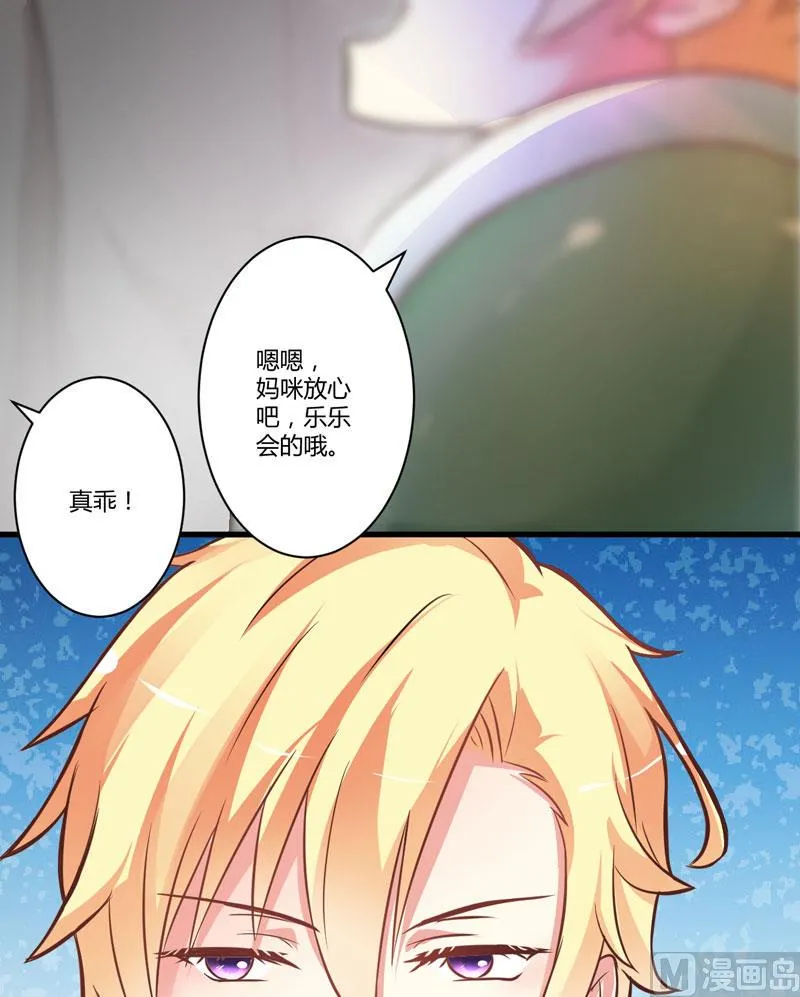 第19话 基因这种东西很强大 第38页