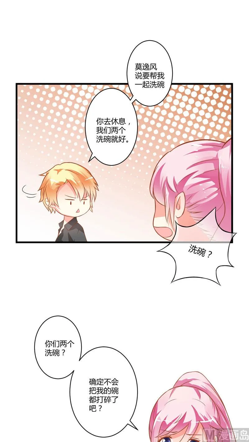 第20话 铁公鸡转性了？ 第12页