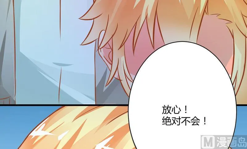 第20话 铁公鸡转性了？ 第15页