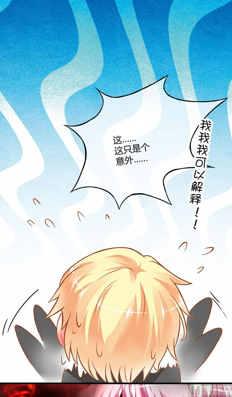 第20话 铁公鸡转性了？ 第28页