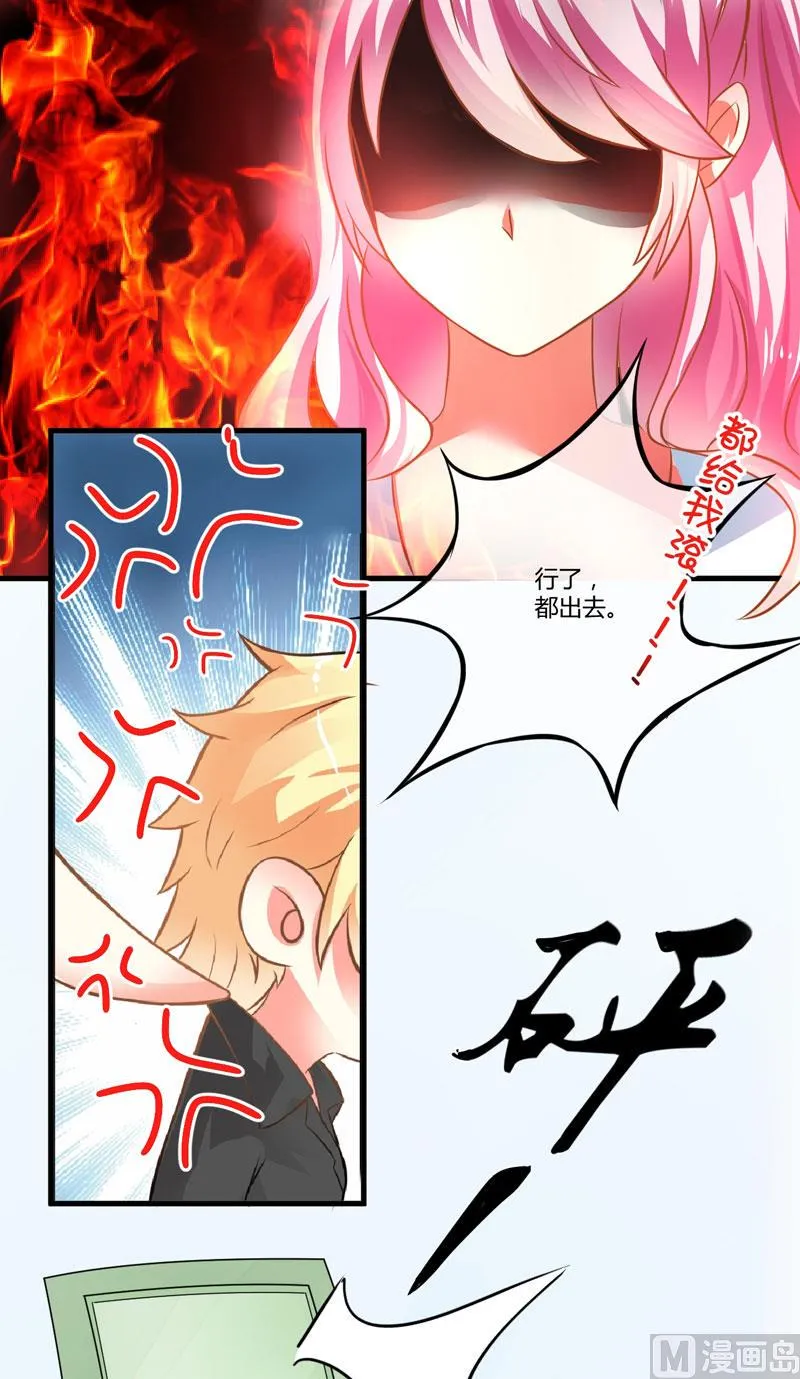 第20话 铁公鸡转性了？ 第29页