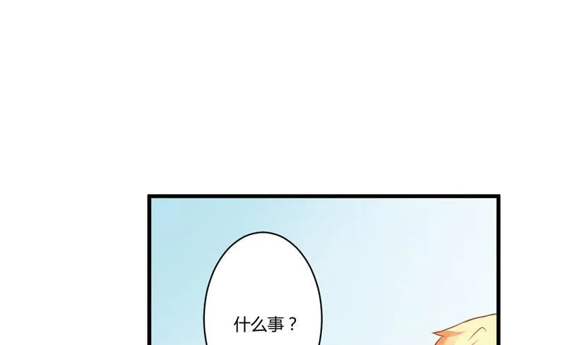 第21话 请你离她远一点 第2页