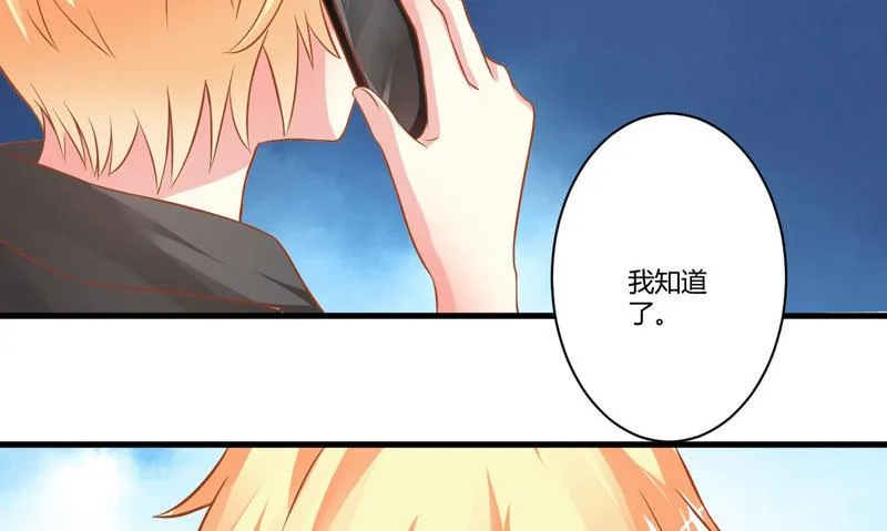 第21话 请你离她远一点 第6页