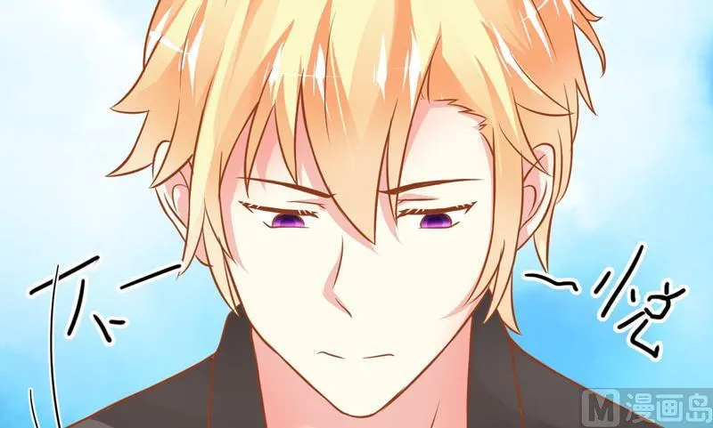 第21话 请你离她远一点 第7页