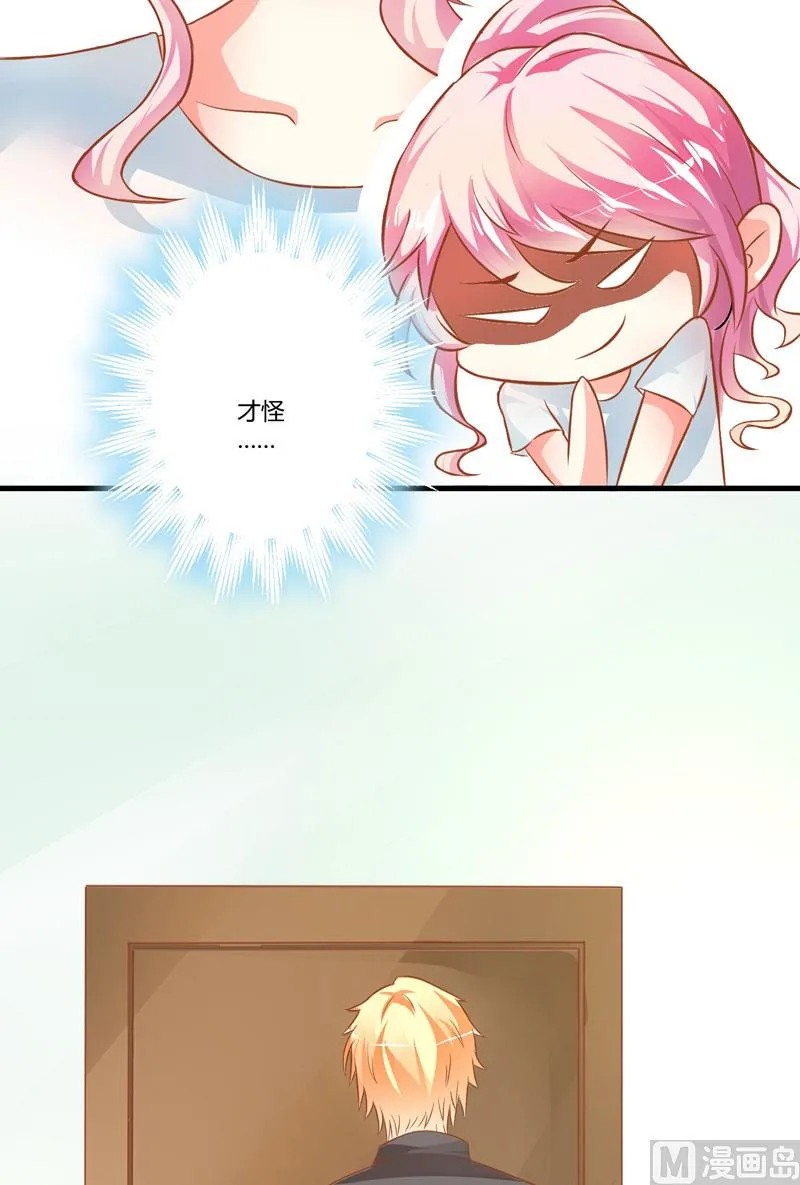 第21话 请你离她远一点 第12页