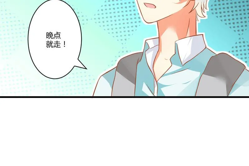 第21话 请你离她远一点 第17页