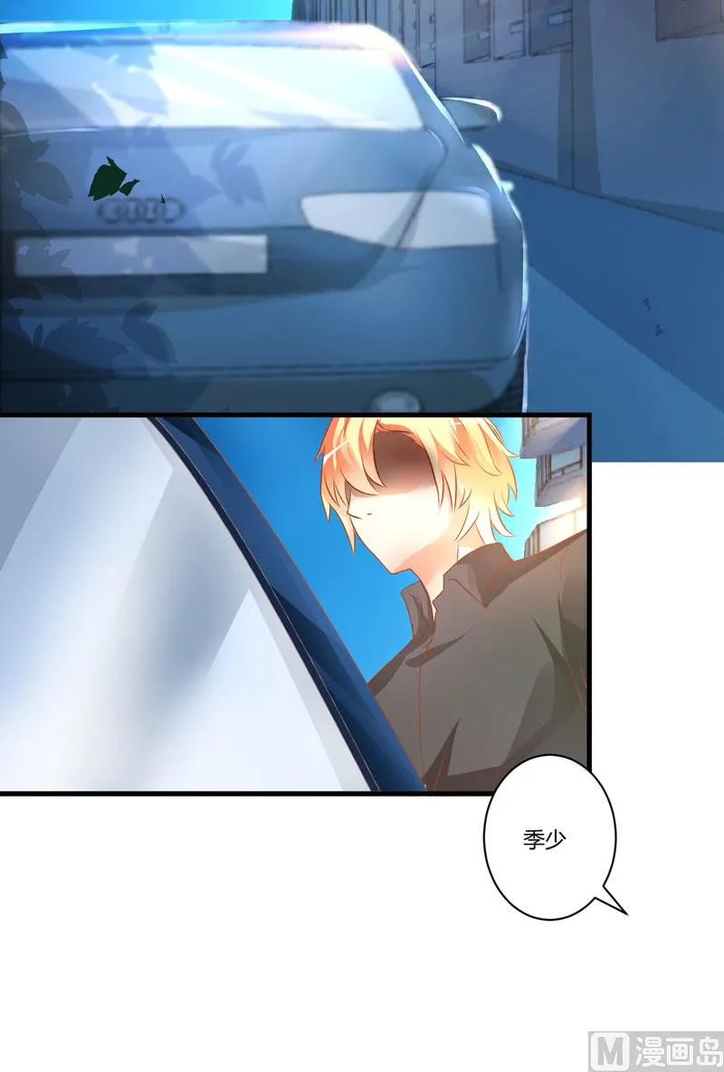 第21话 请你离她远一点 第27页