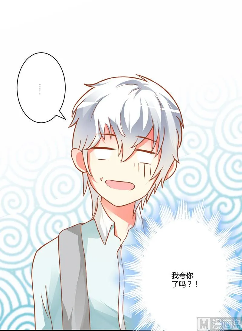 第21话 请你离她远一点 第32页