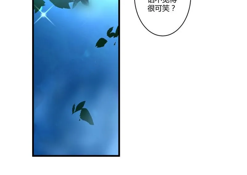 第21话 请你离她远一点 第35页