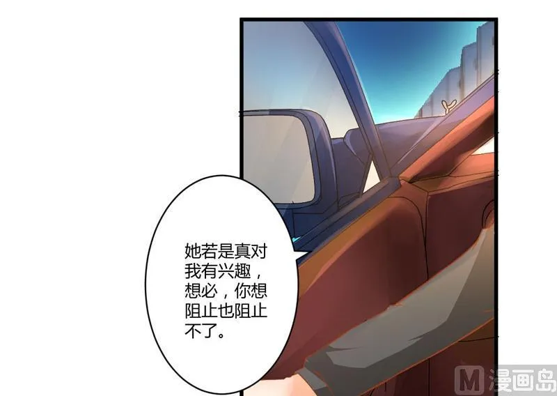 第21话 请你离她远一点 第36页