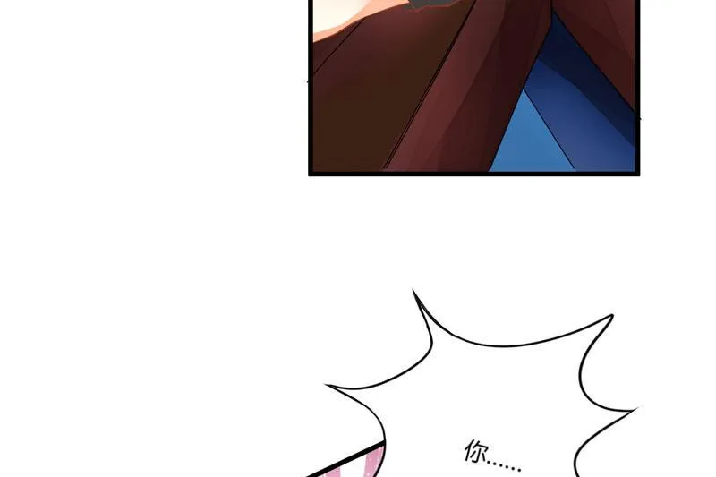第21话 请你离她远一点 第37页