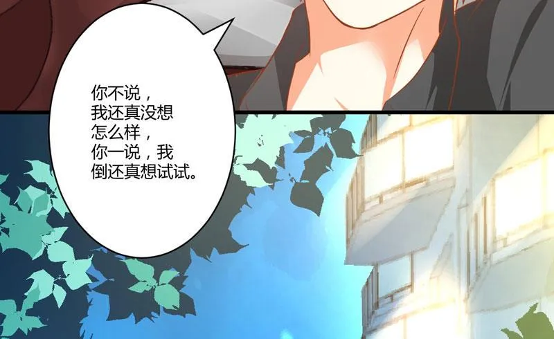 第21话 请你离她远一点 第40页