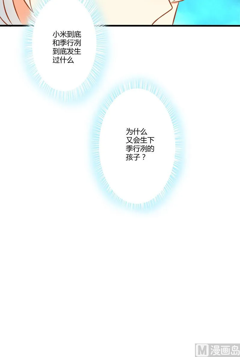 第21话 请你离她远一点 第46页