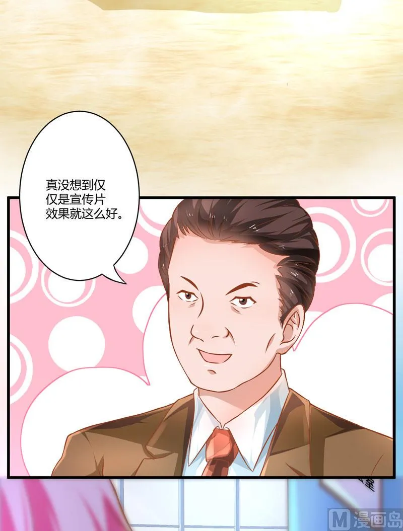 第22话 节目提前 第7页