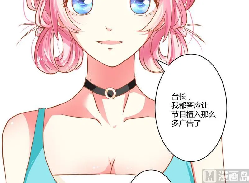 第22话 节目提前 第18页