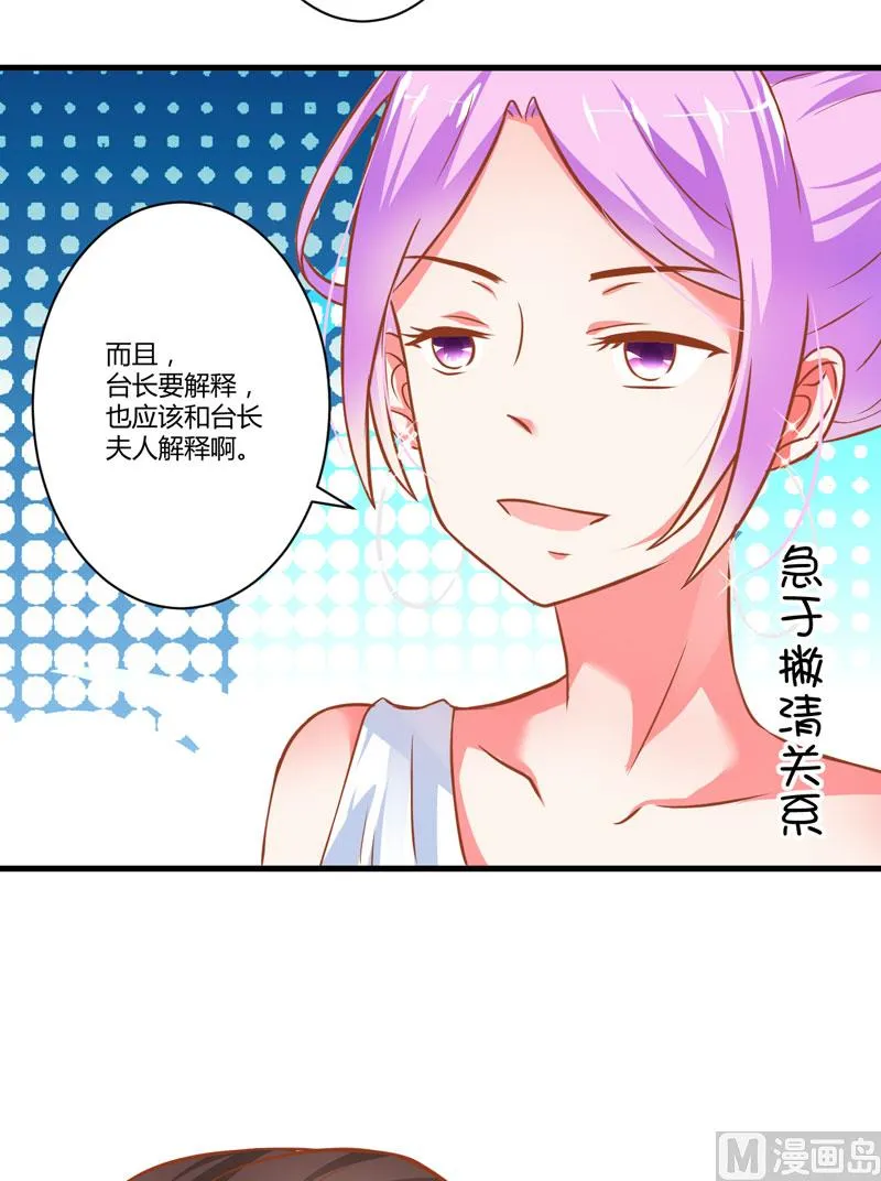 第22话 节目提前 第33页