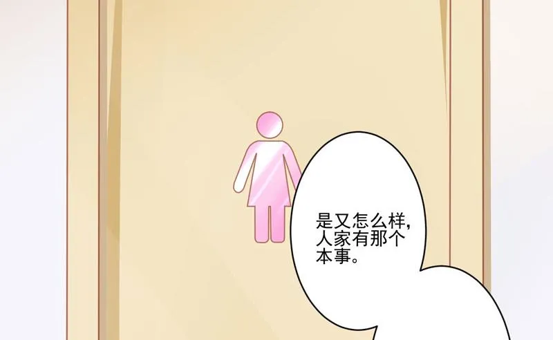 第24话 谣言四起 第3页