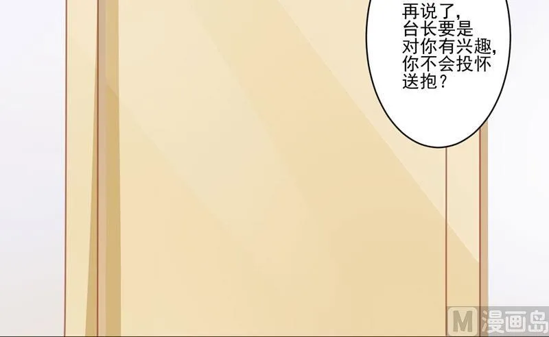 第24话 谣言四起 第4页