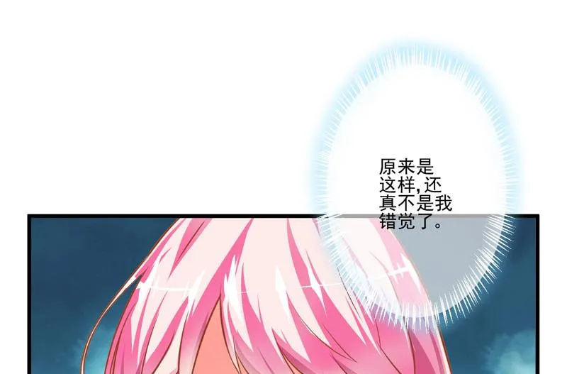 第24话 谣言四起 第6页