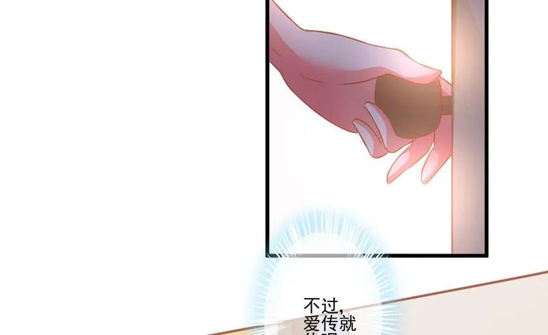 第24话 谣言四起 第9页