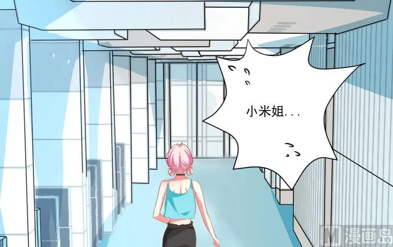 第24话 谣言四起 第22页