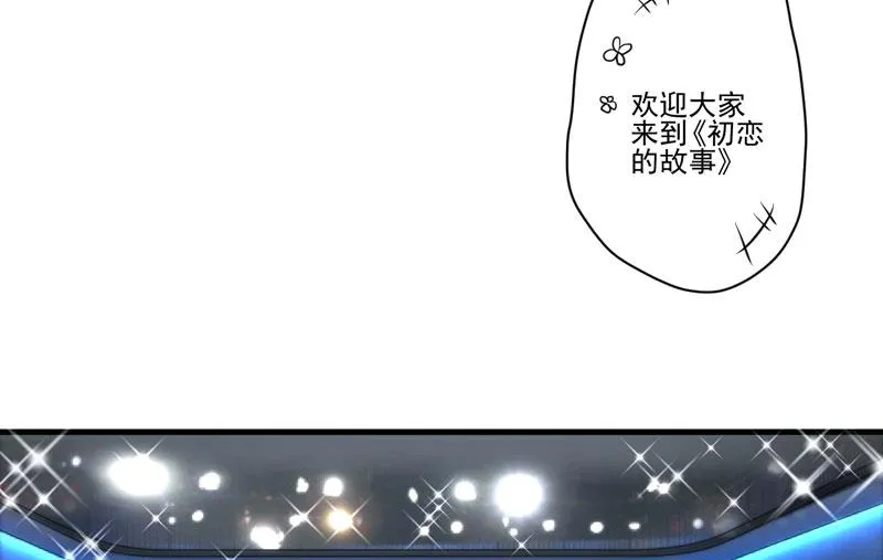 第24话 谣言四起 第29页
