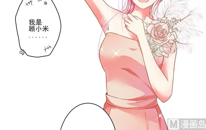 第24话 谣言四起 第31页