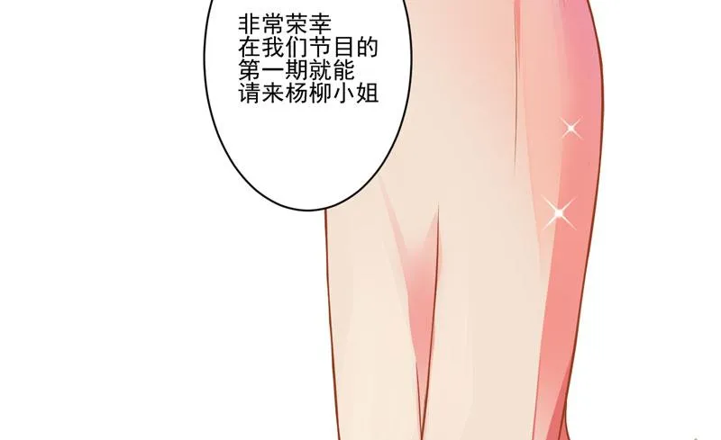 第24话 谣言四起 第32页