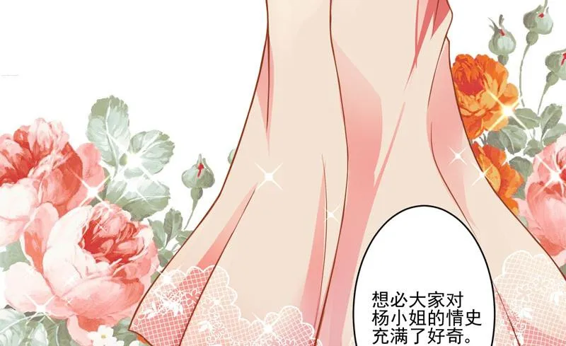 第24话 谣言四起 第33页