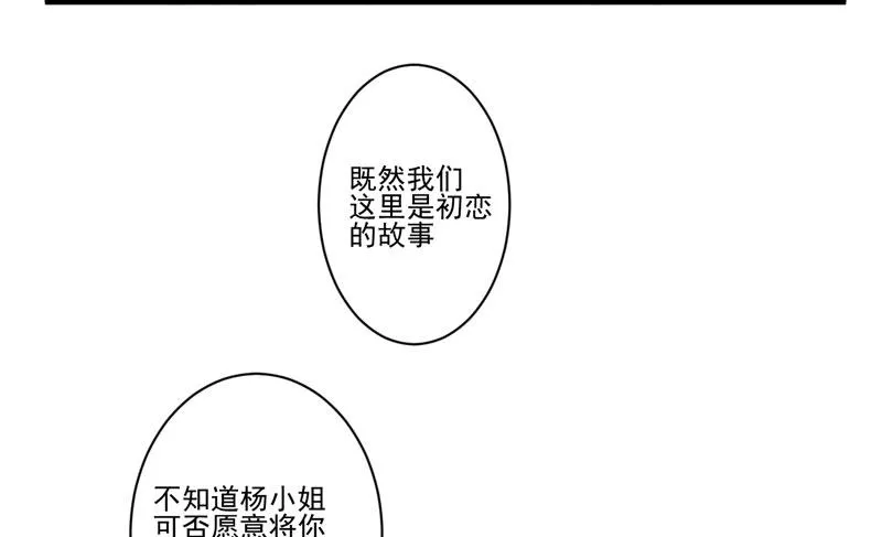 第24话 谣言四起 第35页