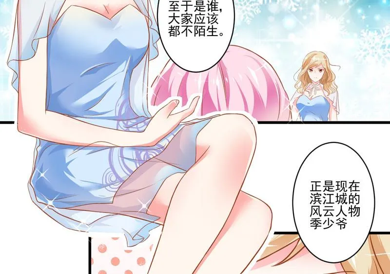 第24话 谣言四起 第39页