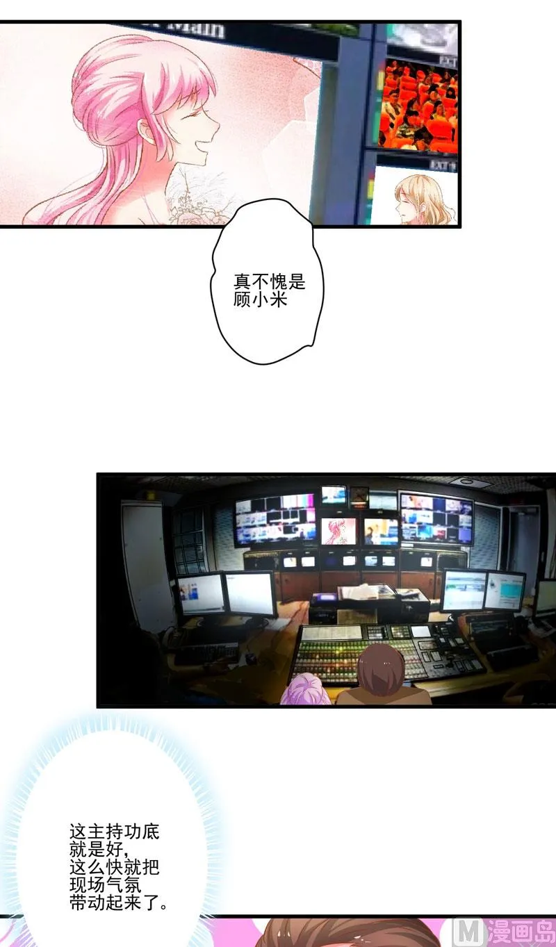第24话 谣言四起 第44页