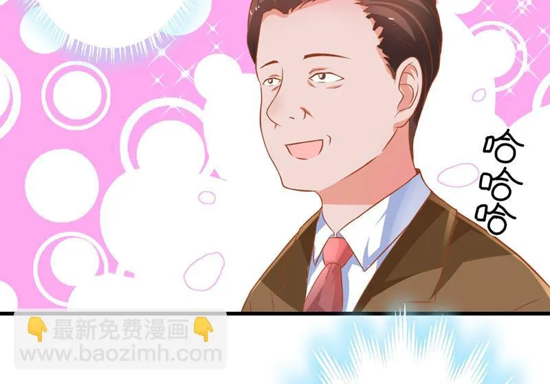 第24话 谣言四起 第45页