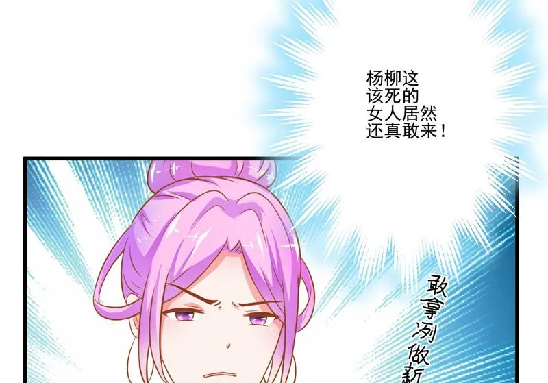 第24话 谣言四起 第46页