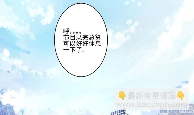 第24话 谣言四起 第54页