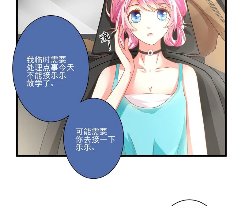 第24话 谣言四起 第59页