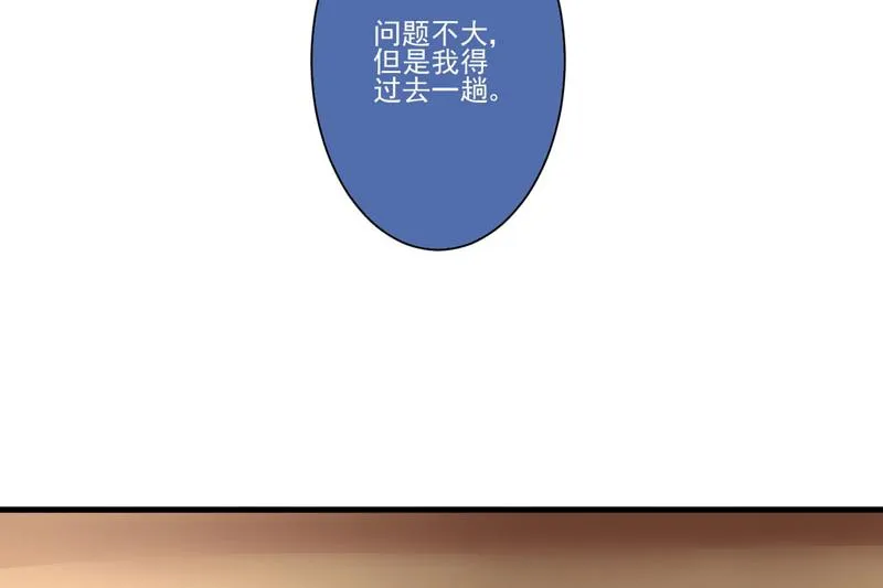 第24话 谣言四起 第62页