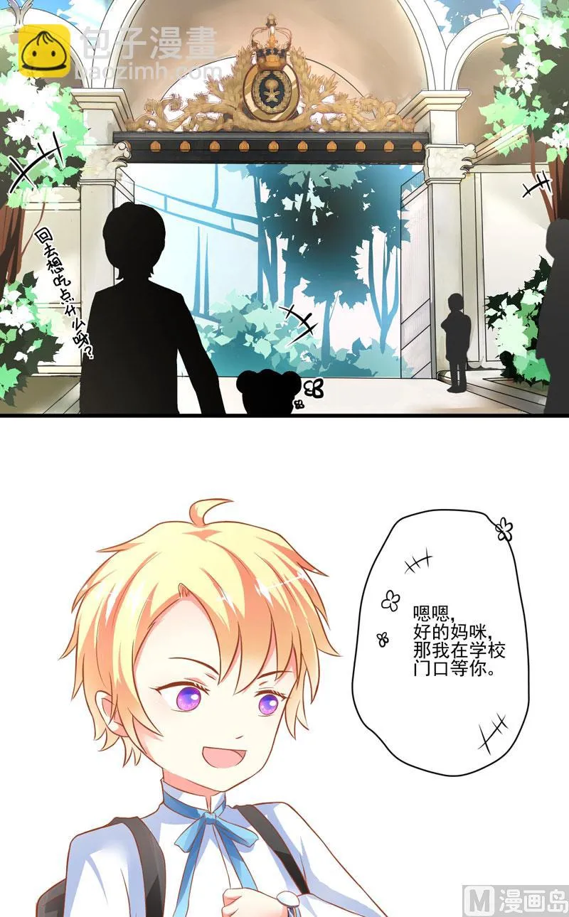 第24话 谣言四起 第65页