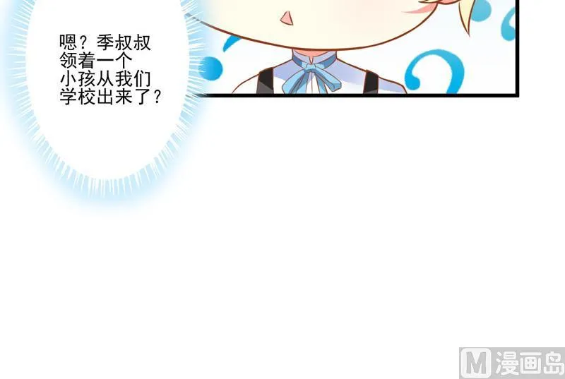 第24话 谣言四起 第69页
