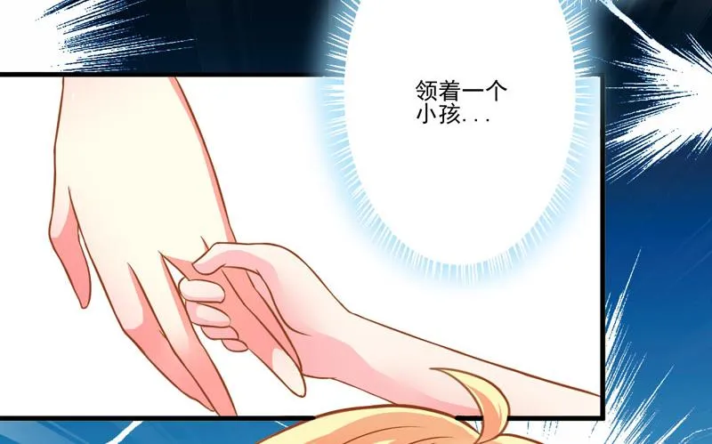 第24话 谣言四起 第71页