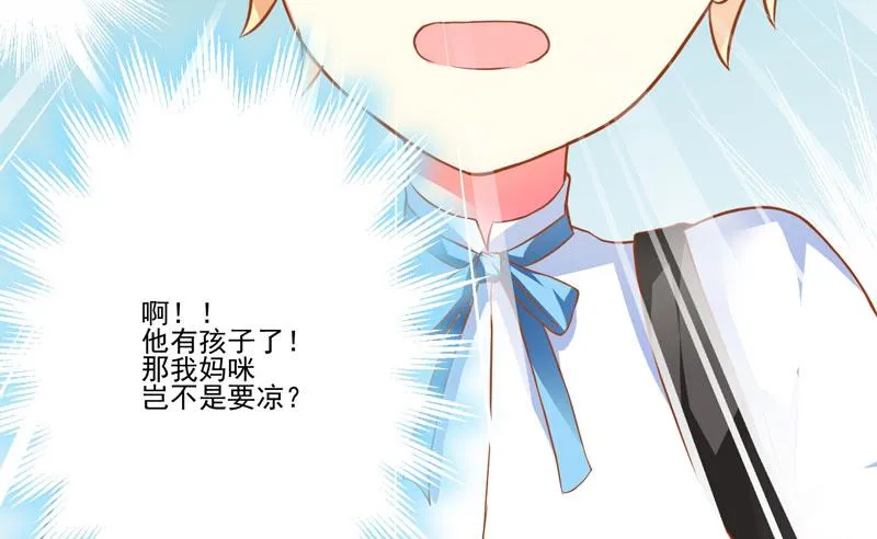 第24话 谣言四起 第73页