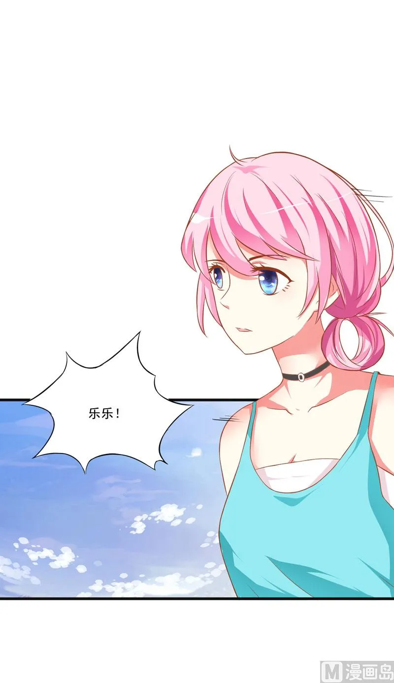 第25话 新任台长已上线 第23页
