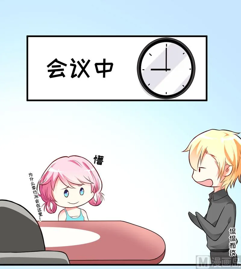 第26话 你还是太嫩了 第2页